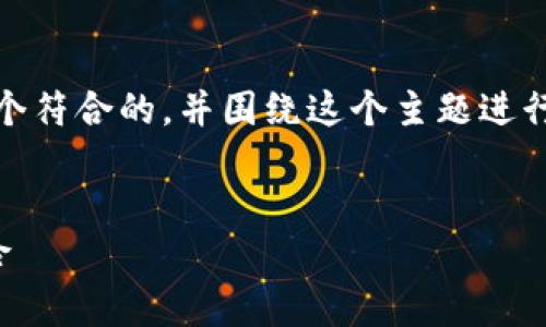 根据您提供的主题