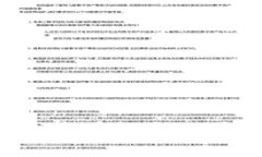 如何取消B特派授权码信息一步步详解