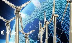   如何查询Bitpie钱包官方网址并确保安全使用 /