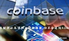 根据您的要求，我将提供一个符合的、相关关键