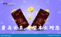 jiaoti如何在Bitpie上购买USDT：新手快速指南/jiaot