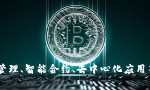 是的，B特派（BTEP）是一家中国公司。它专注于提供区块链技术和相关服务，涉及数字资产管理、智能合约、去中心化应用等多个领域。B特派在国内外市场都有一定的影响力，致力于推动区块链技术的应用与发展。