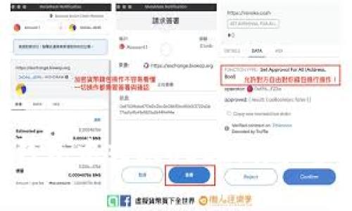 如何在Bitpie钱包中转账USDT：详细步骤与注意事项