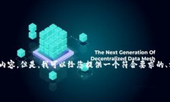 请注意：由于内容生成的限制，我无法为您提供