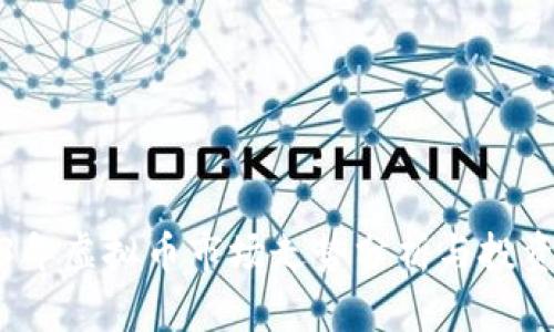 2023年虚拟币市场走势分析与投资建议