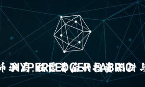 汉中虚拟币骗局：揭露背后的投资陷阱与防范措施