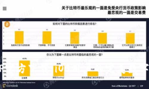 B特派钱包APP官方下载：iOS用户的完美数字钱包解决方案