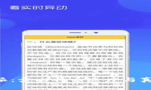 揭秘B特派：卖比特币速度与真实性分析