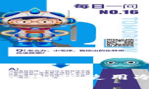 虚拟币转账指南：如何使用冷进行安全转账